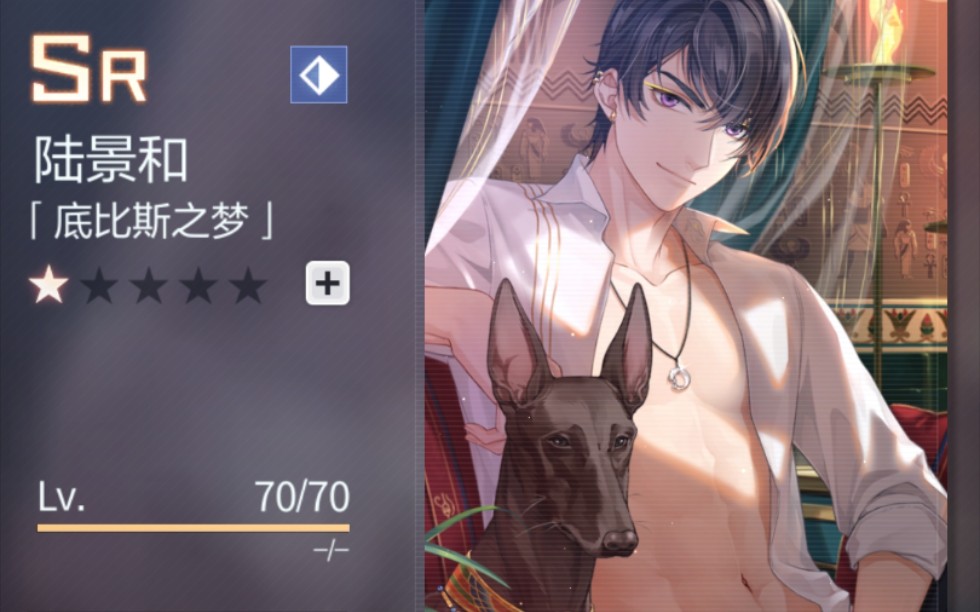 未定事件簿陆景和sr底比斯之梦全剧情