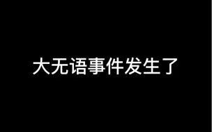 下载视频: 高斯的《真名》