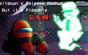 Télécharger la video: 【梦幻联动！！！】meltdown x release mashup 假如小红在第三阶段面对的是烟叔