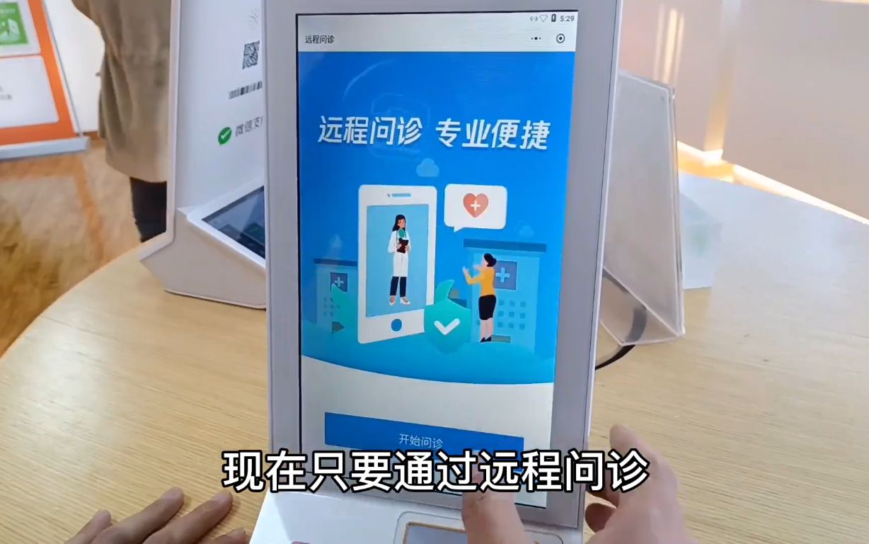 钱客多刷脸支付远程问诊电子处方很方便智慧药店必备