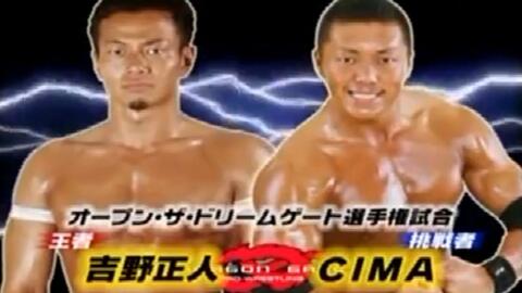 7.50分】CIMA vs. 吉野正人Dragon Gate 2010.11.23_哔哩哔哩_bilibili