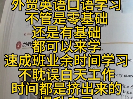 柯桥零基础成人英语培训哔哩哔哩bilibili