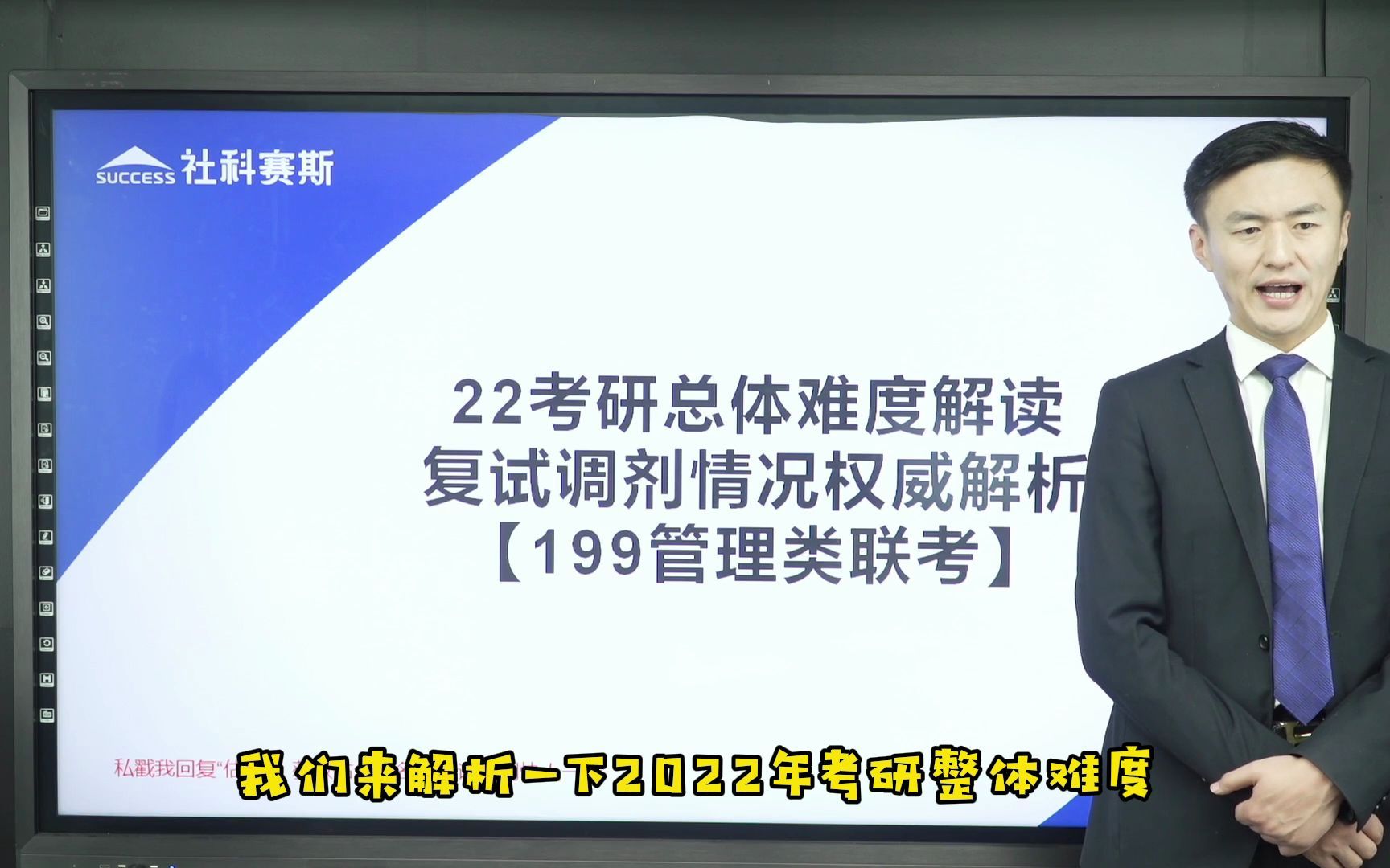 22考研总体难度解读 复试调剂情况权威解析 考完大家需要关注的问题,都在这里. 更多内容持续更新中~哔哩哔哩bilibili