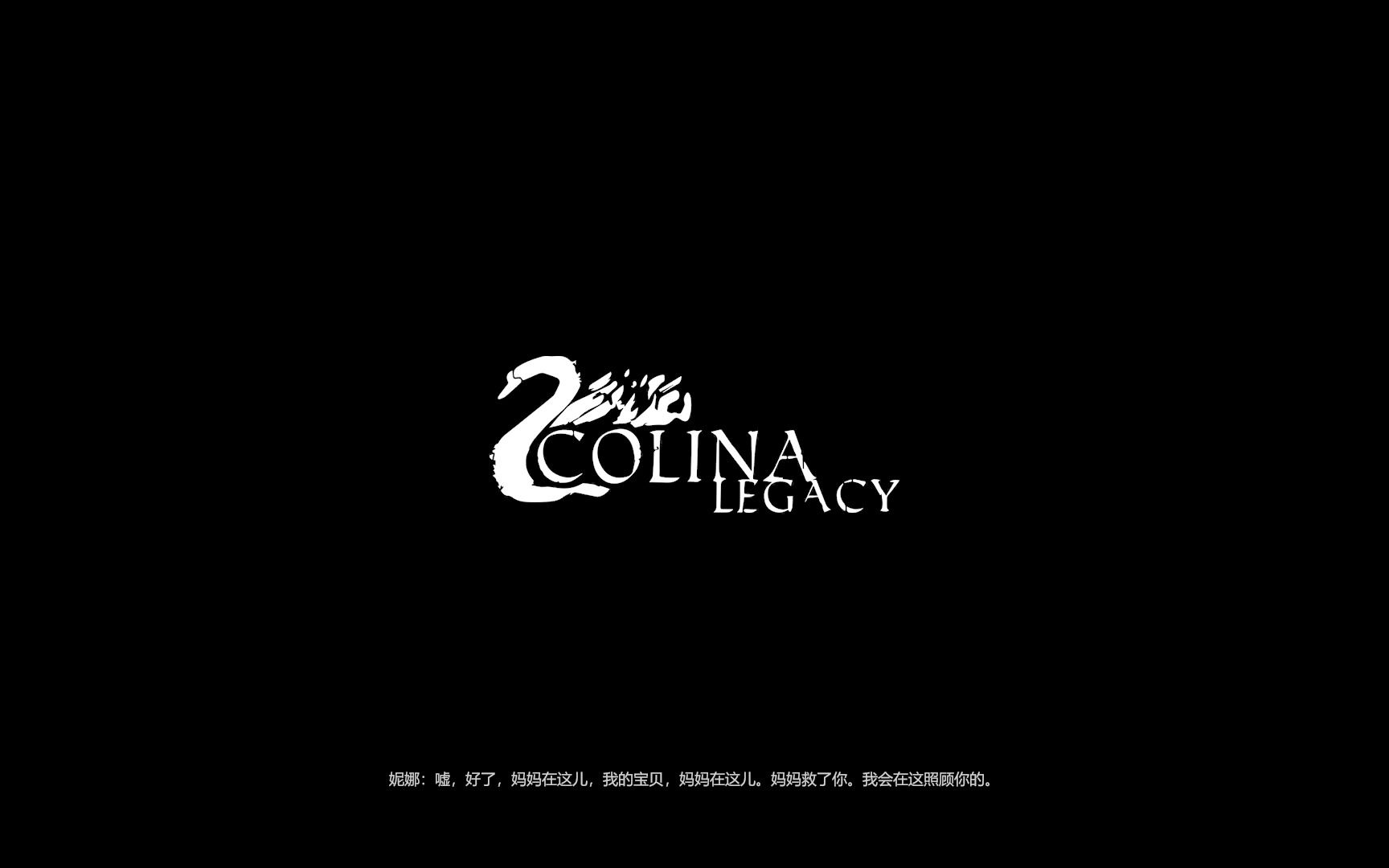 [图]COLINA legacy