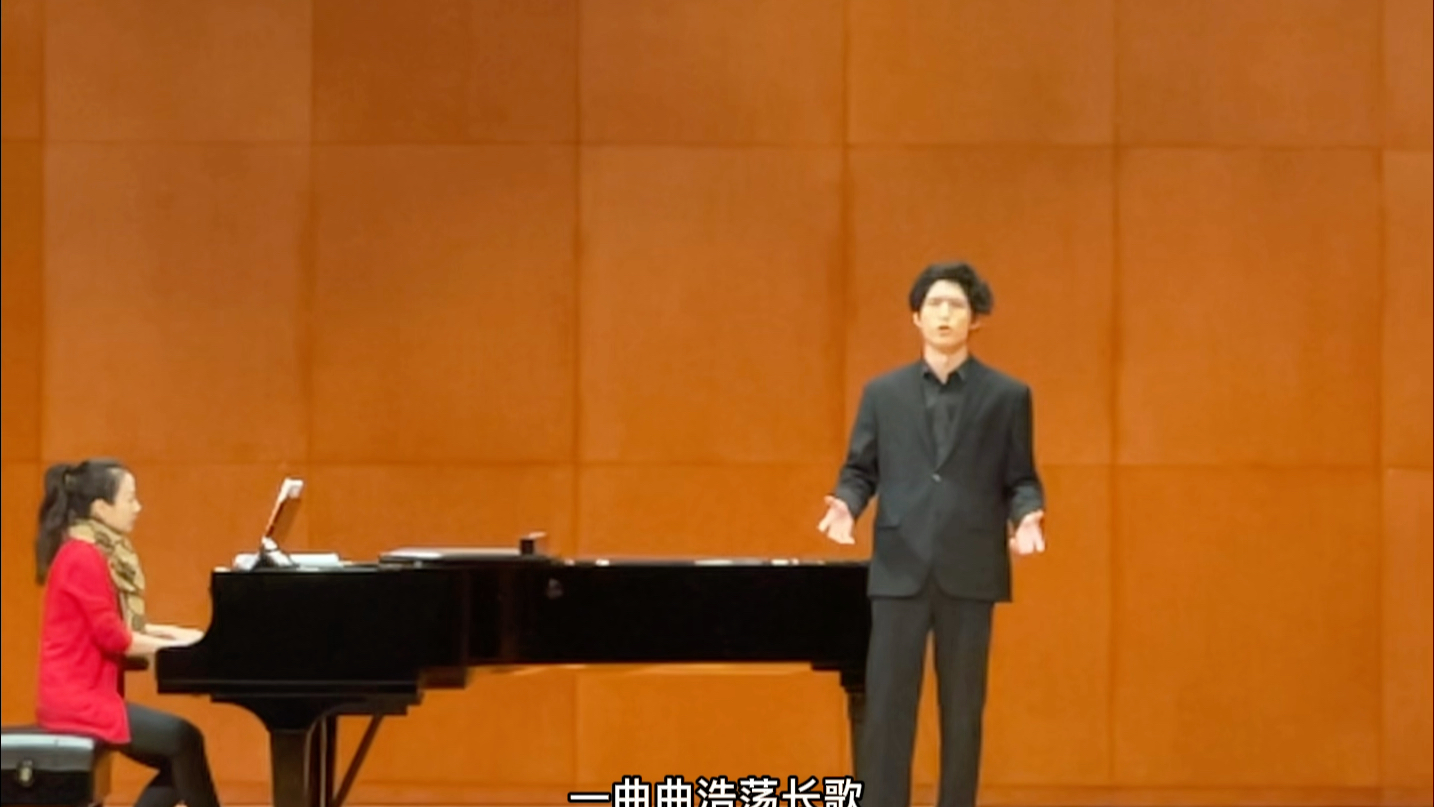 天津音乐学院 马舒男 演唱 男中音版 《曙色》哔哩哔哩bilibili