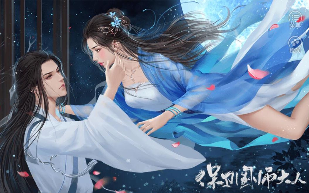 惊!我变成了一块玉【保卫国师大人】橙光游戏实况哔哩哔哩bilibili