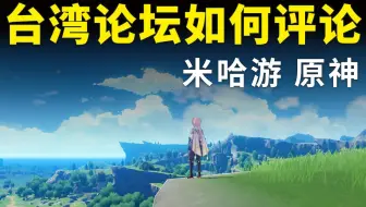 首次實況抽原神 想抽胡桃卻意外變成轉生大會 關於我在實況台轉生成為三星武器那檔事 原神 懶貓vs胡桃 哔哩哔哩 Bilibili