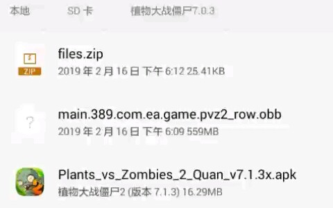 植物大战僵尸2国际版组装全教程哔哩哔哩bilibili