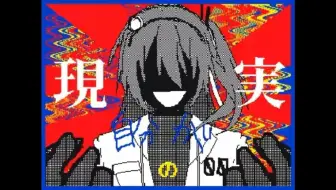 【足立レイ】已经没救了【WAWON /ゴマつぶワヲン】