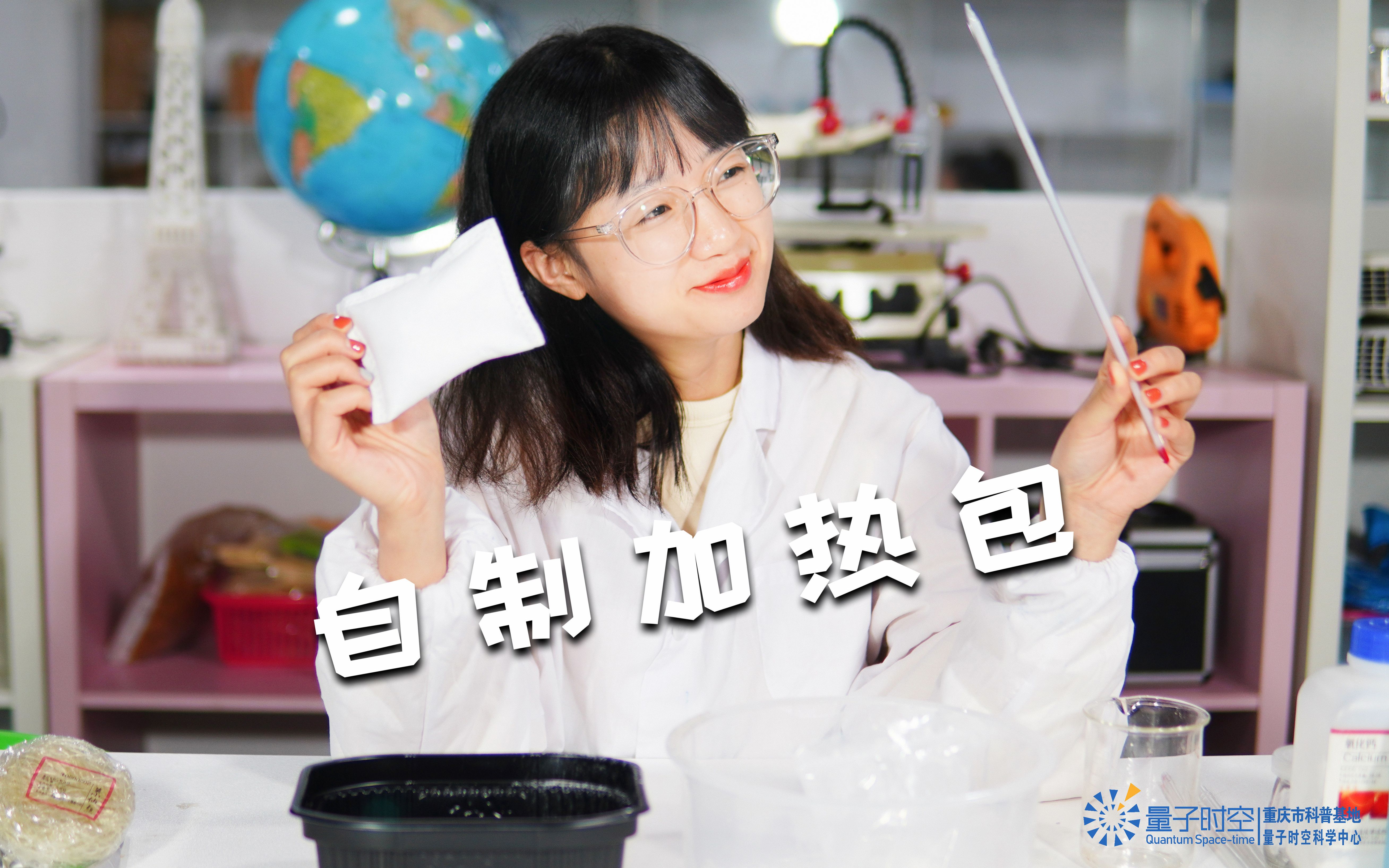 量子实验室线上科学大课堂第一期自制加热包