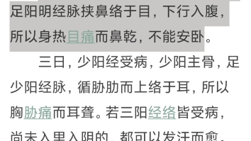 [图]中医典籍AI配音系列 黄帝内经 素问 原文之卷九第三十二篇 刺热篇