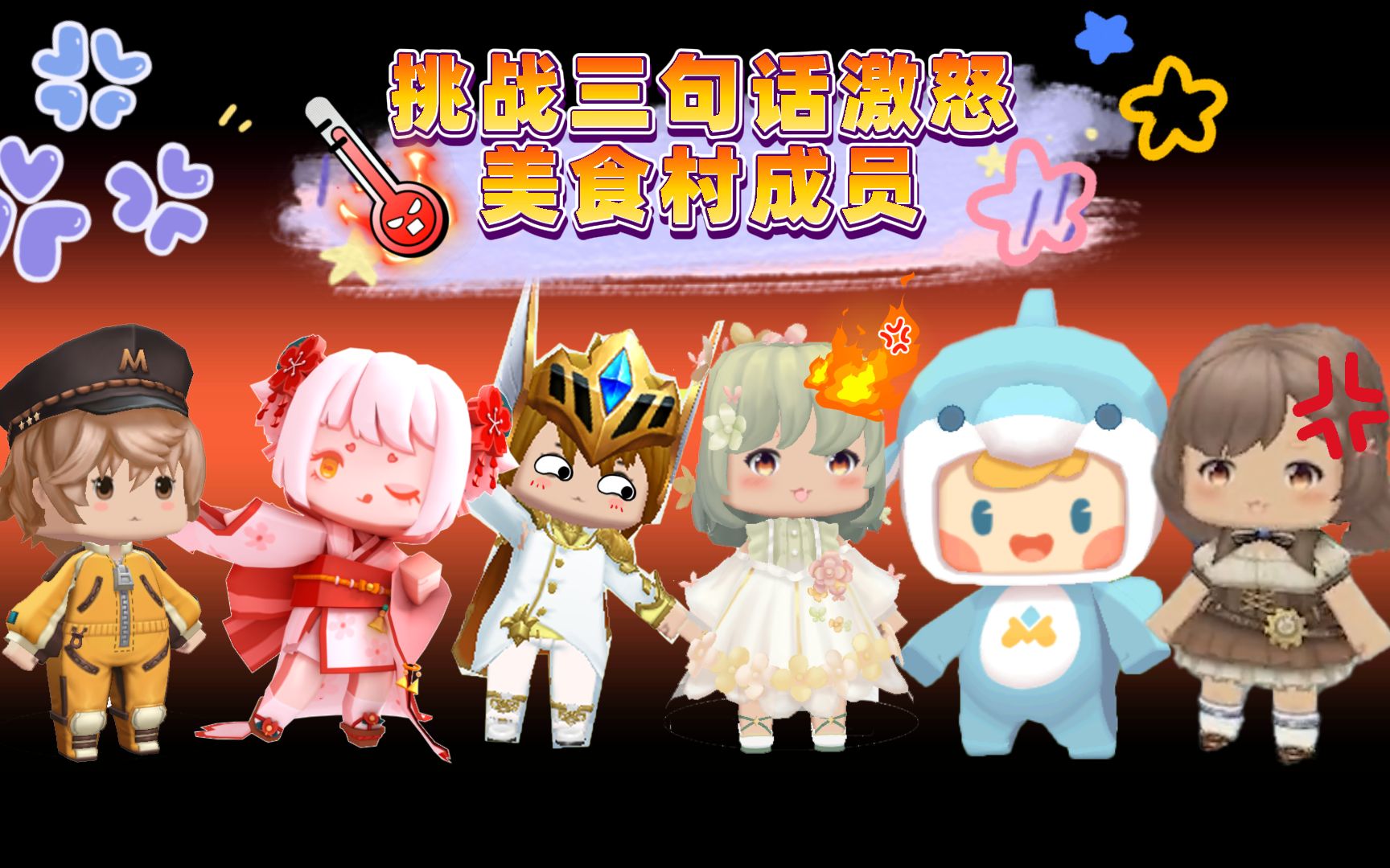 迷你世界:用三句话激怒美食村成员!汉堡喜欢灯灯?布丁喜欢奶瓶