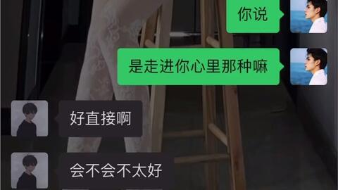 恋爱高情商聊天教学,恋爱高情商聊天教学