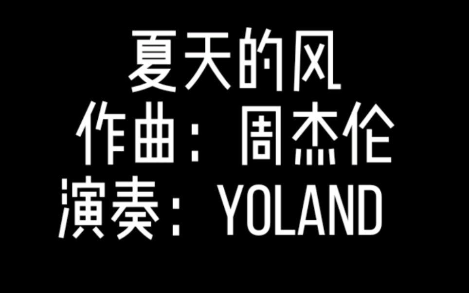 折腾好几个小时的粗品弹的不好但感觉还是要有