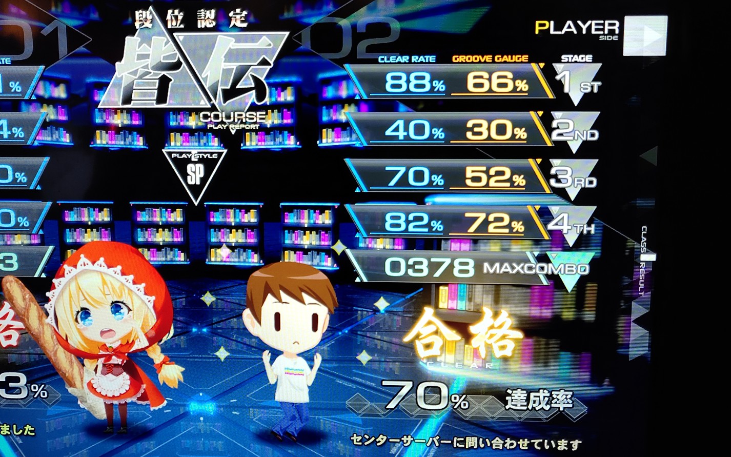 iidx26皆传pass(冥)