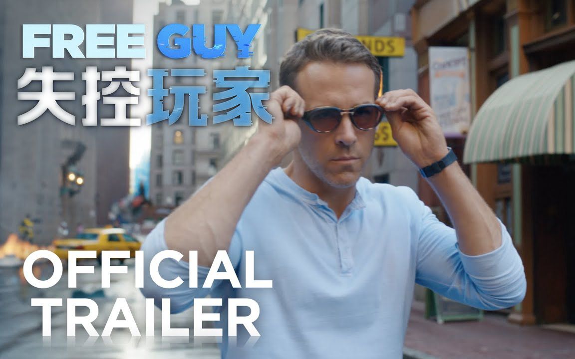 中字科幻小贱贱逗比科幻动作失控玩家正式预告