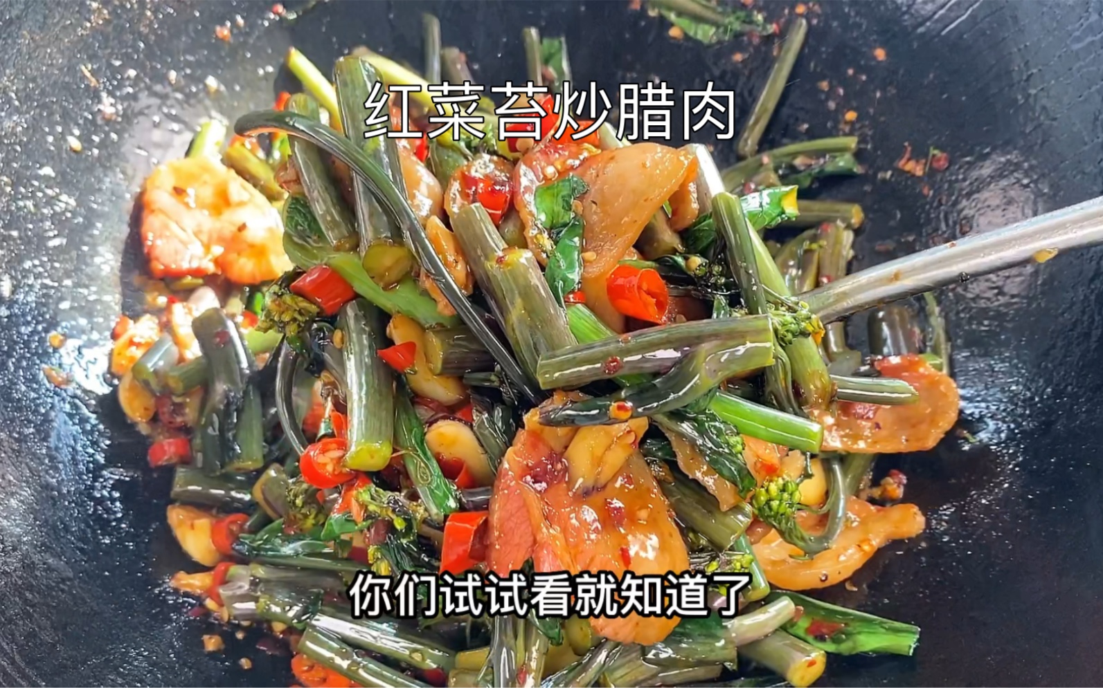 红菜苔最具特色的做法，麻辣鲜香别具一格，不得不佩服高手在民间 - 哔哩哔哩