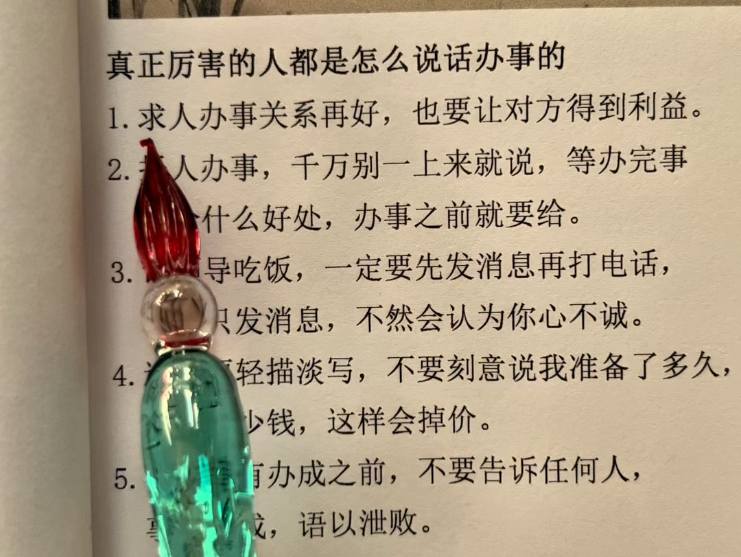 会办事的人,总能快速在人群中脱颍而出.会办事,懂人情世故的人,在生活中没有难办的事,《办事兵法》学会三分,便能在工作和生活中得心应手,事半...