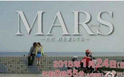 藤谷太辅 洼田正孝《Mars》超清预告哔哩哔哩bilibili