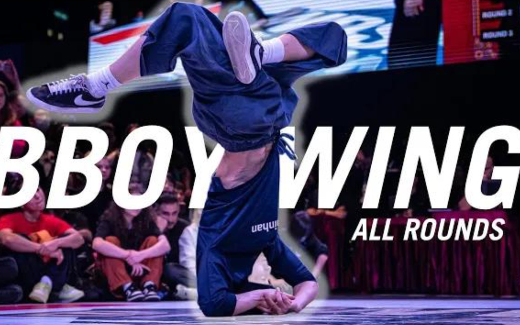 bboy wing 纯享