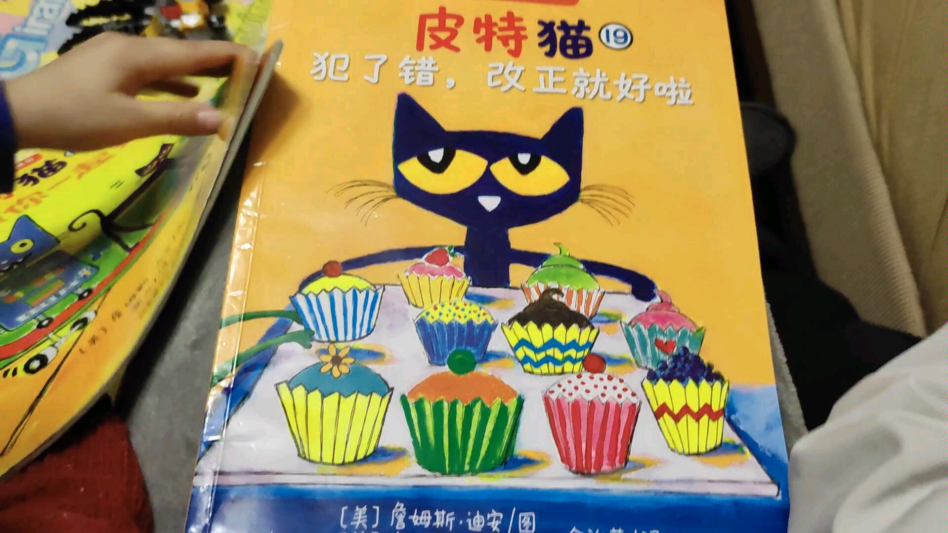 [图]皮特猫19-犯了错，改正就好啦