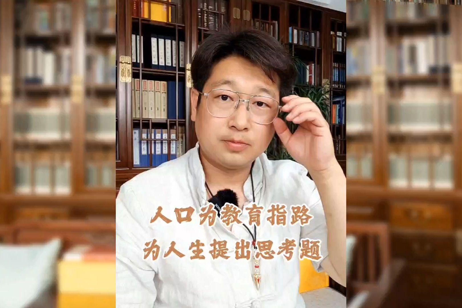 人口为教育指路,为人生提出思考题哔哩哔哩bilibili