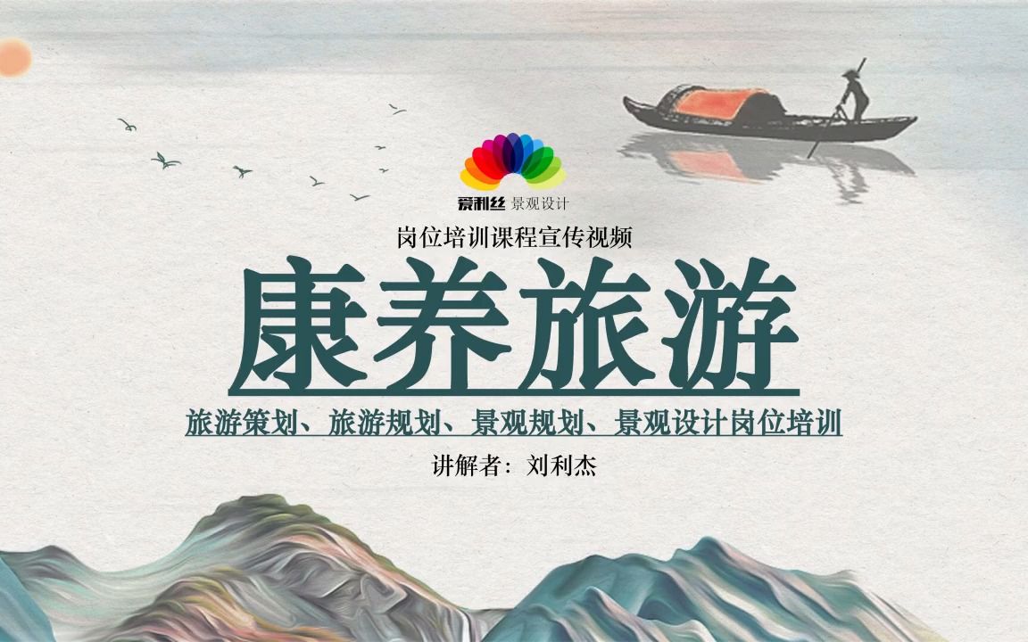 康养知识