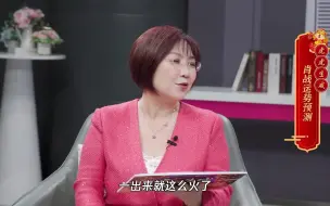 Download Video: 麦玲玲揭秘娱乐圈：肖战先天优势后天维持