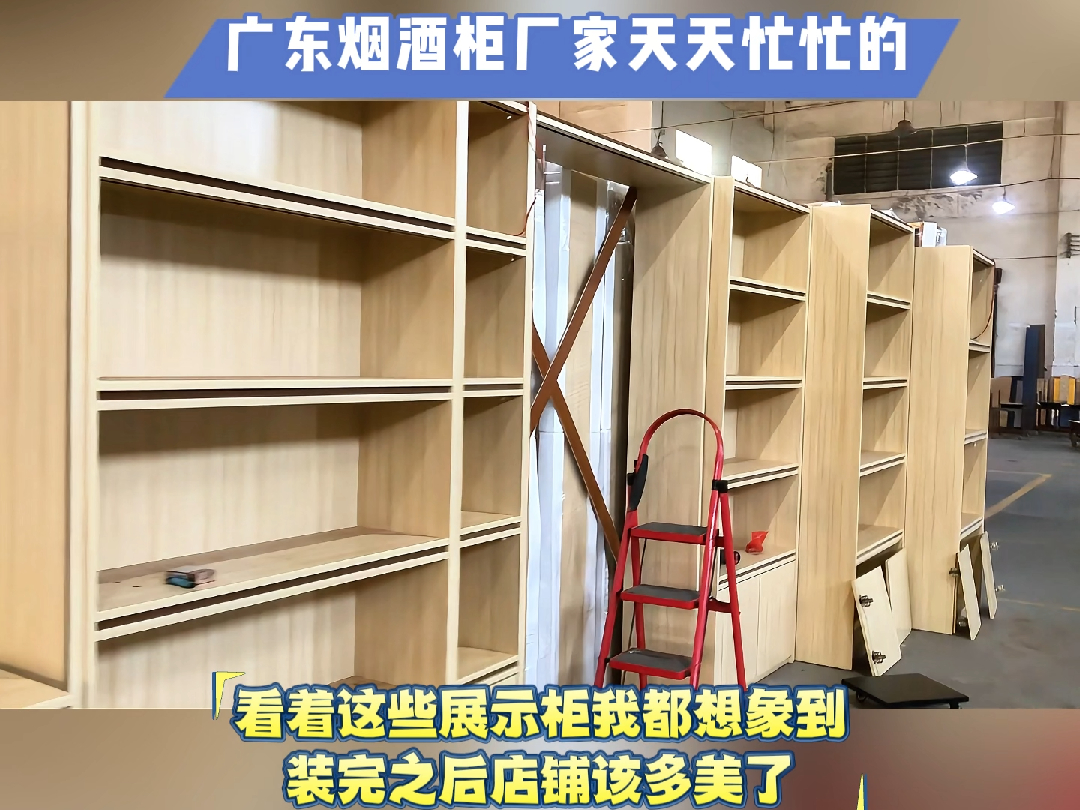 展示柜 #展柜 #烟酒店展柜 #烟酒柜定制 #烟酒柜 #超市收银台#烟柜