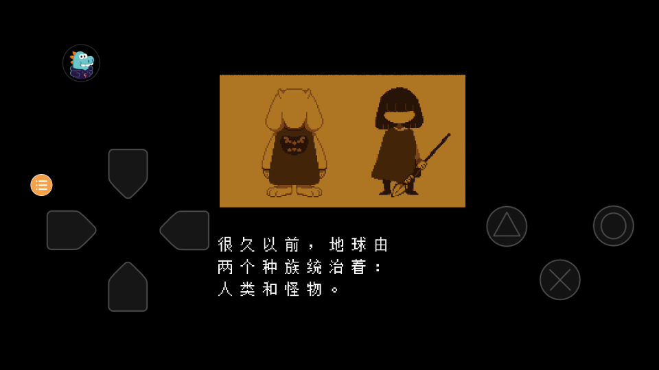 [图]【老哲君】传说之下undertale，你充满了决心！