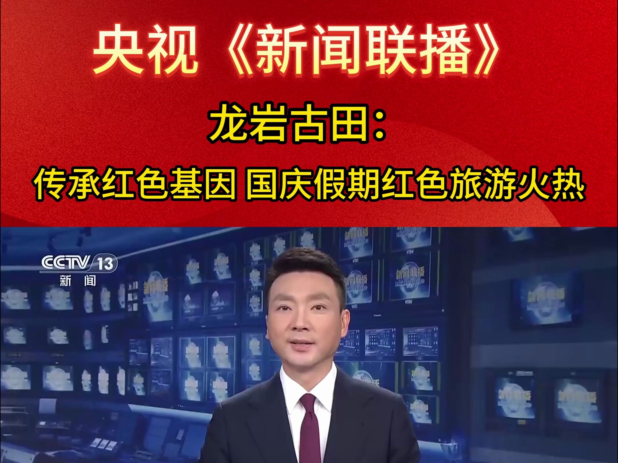 新闻联播国庆阅兵(国庆阅兵2021新闻)