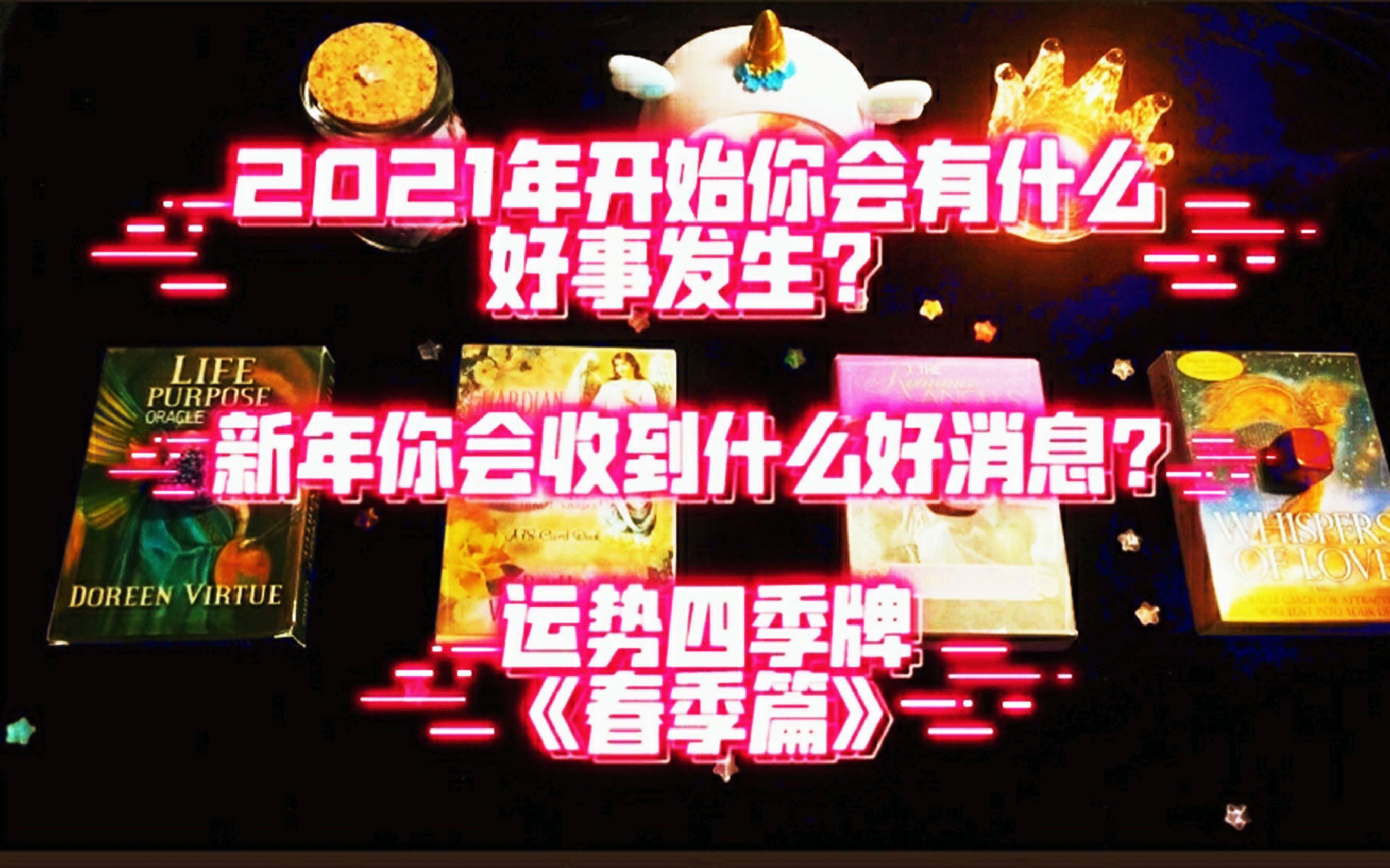 2021好事发生四字壁纸图片