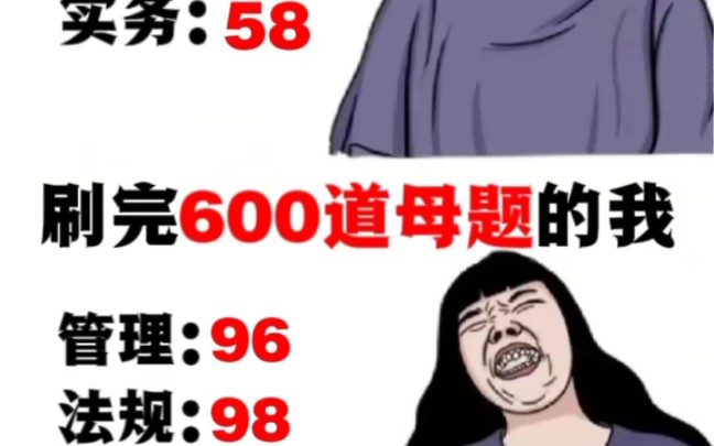 [图]二建通关必做这600道母题！考前刷三遍，人均100+