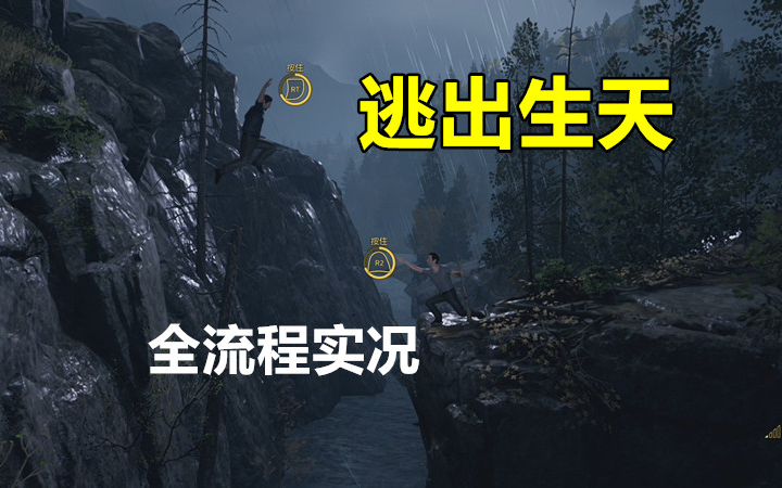 [图][LOWB]《A WAY OUT》逃出升天 男女搭配干活不累 全流程实况