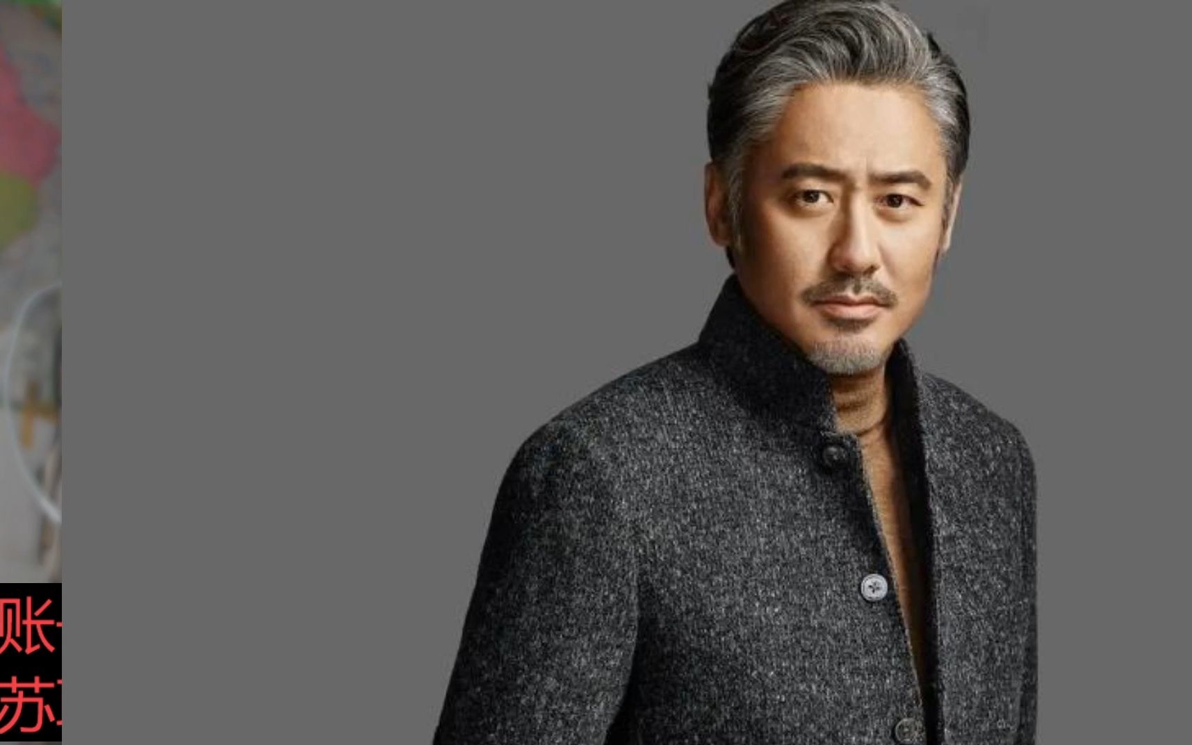 演员吴秀波及其公司被强制执行4.66亿