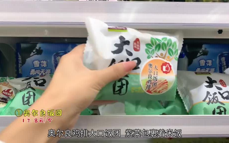 邻几的六大必买宝藏小吃 猜猜我最后喝的是什么哔哩哔哩bilibili