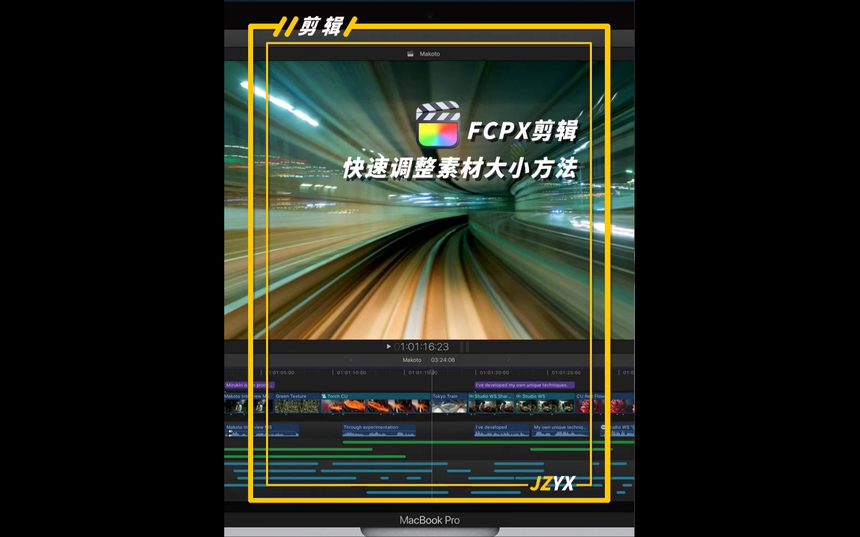 FCPX剪辑快速调整时间线素材大小的方法哔哩哔哩bilibili