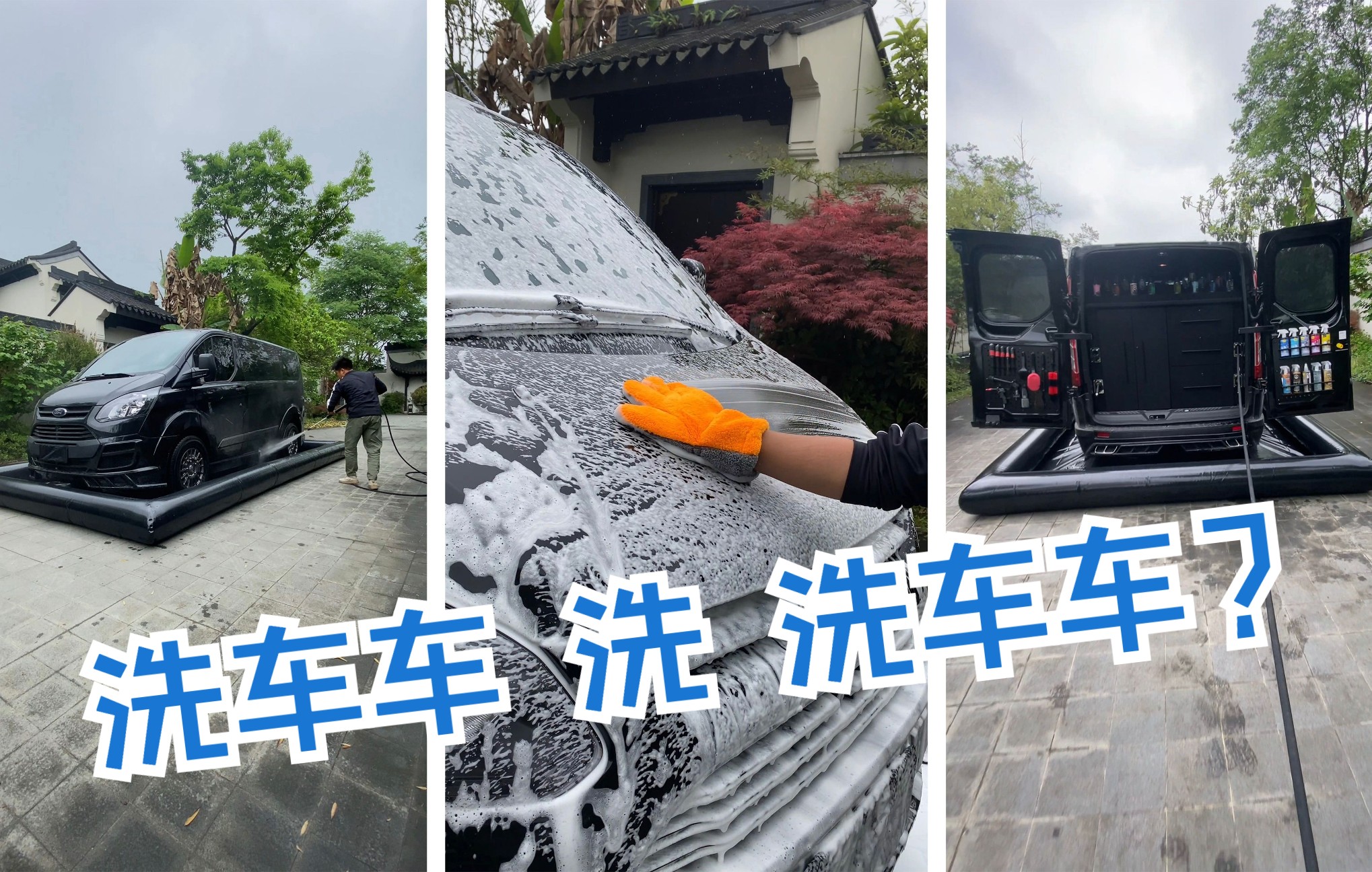 沉浸式体验用移动洗车车给移动洗车车洗车!哔哩哔哩bilibili