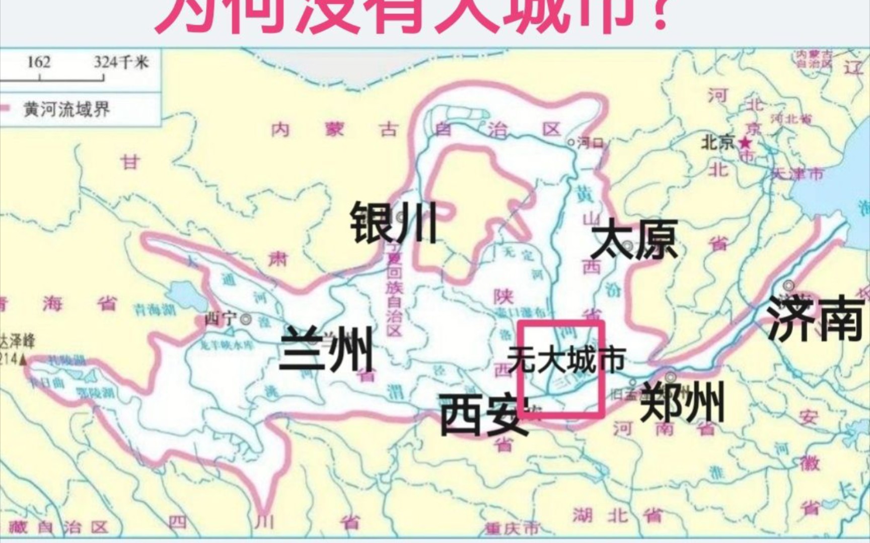 [图]黄河干流和主要支流交界处为何没有大城市？