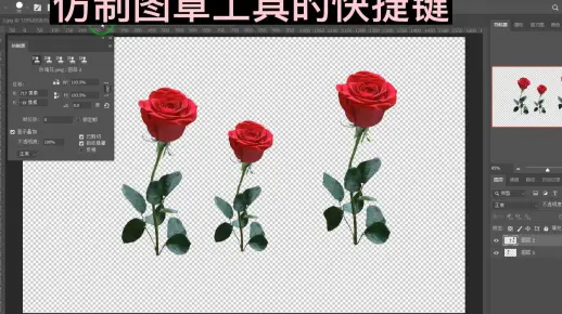 仿制图章实例（调整大小，调整角度，透视平面内仿制）