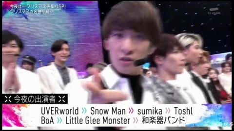 19 12 13 ミュージックステーション クリスマスsp Boaメリクリ Toshlアナ雪 マライア曲 放送日時 生肉 哔哩哔哩 つロ 干杯 Bilibili