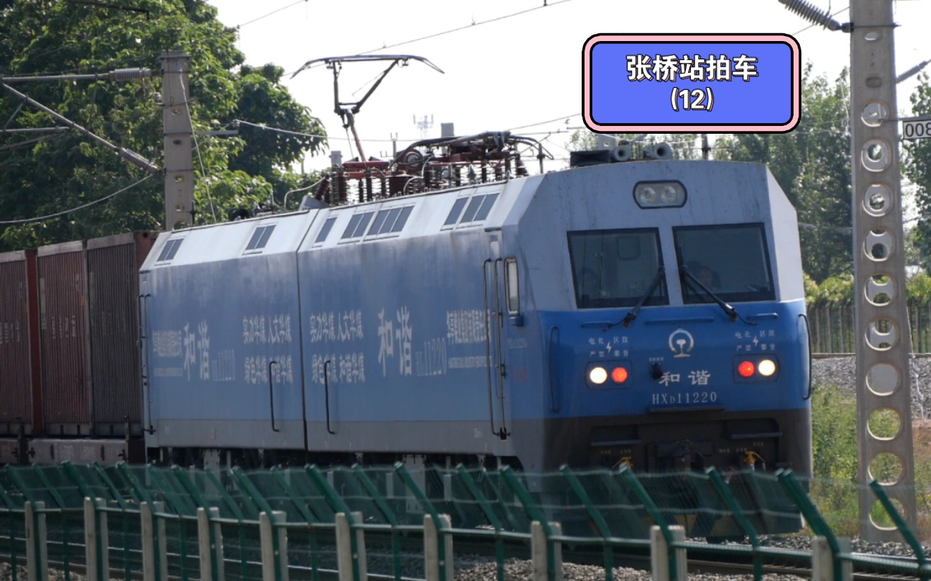 张桥站拍车(12) | 华亭煤业广告hxd1-1220牵引货列