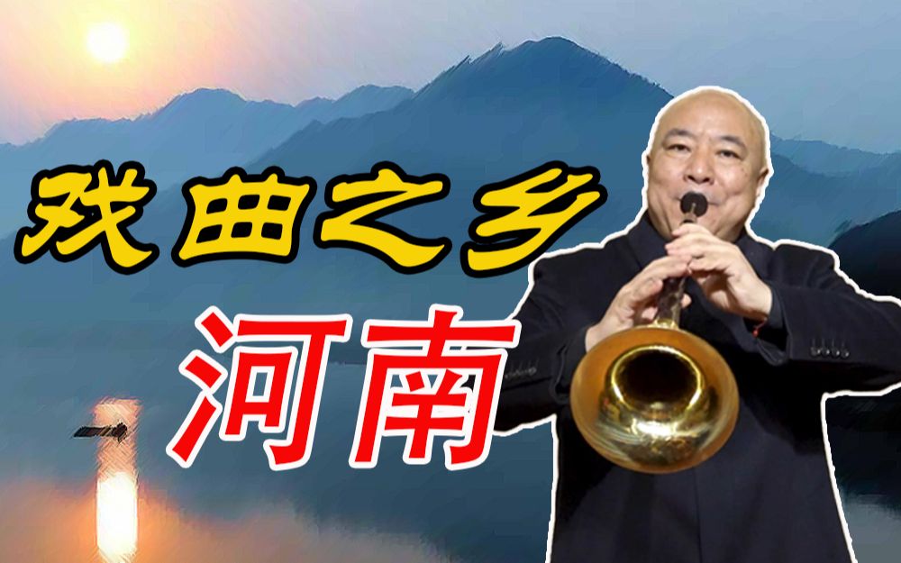 [图]《编花篮》是不是全国人民都会唱的一首河南曲目？