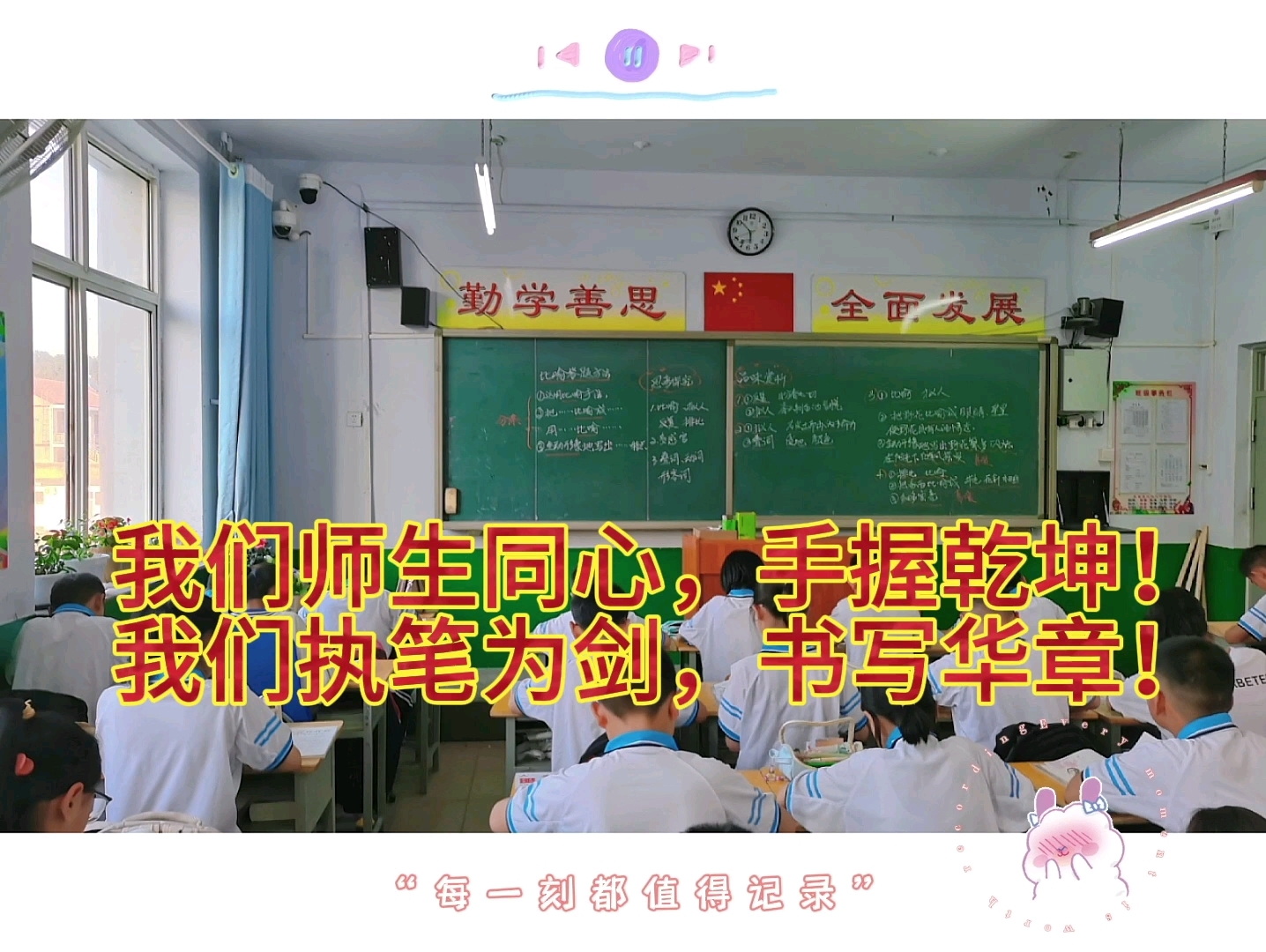 [图]【2023】愿我们师生同心，执笔为剑，手握乾坤，书写华章！