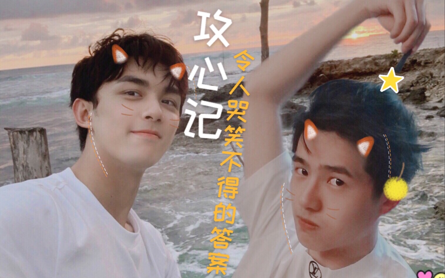 昊磊攻心记令人哭笑不得的答案甜向如何攻陷萌系少年吴磊70刘昊然