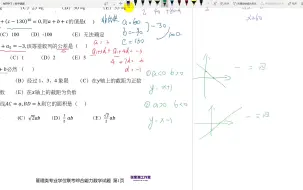 管理类联考1997-2021年数学真题解析