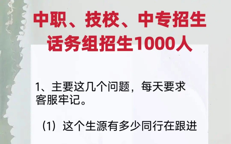 招生打电话给家长话术模板招生老师和家长沟通的话术招生老师沟通话术中职院校招生老师话术招生老师跟家长打电话开场白哔哩哔哩bilibili