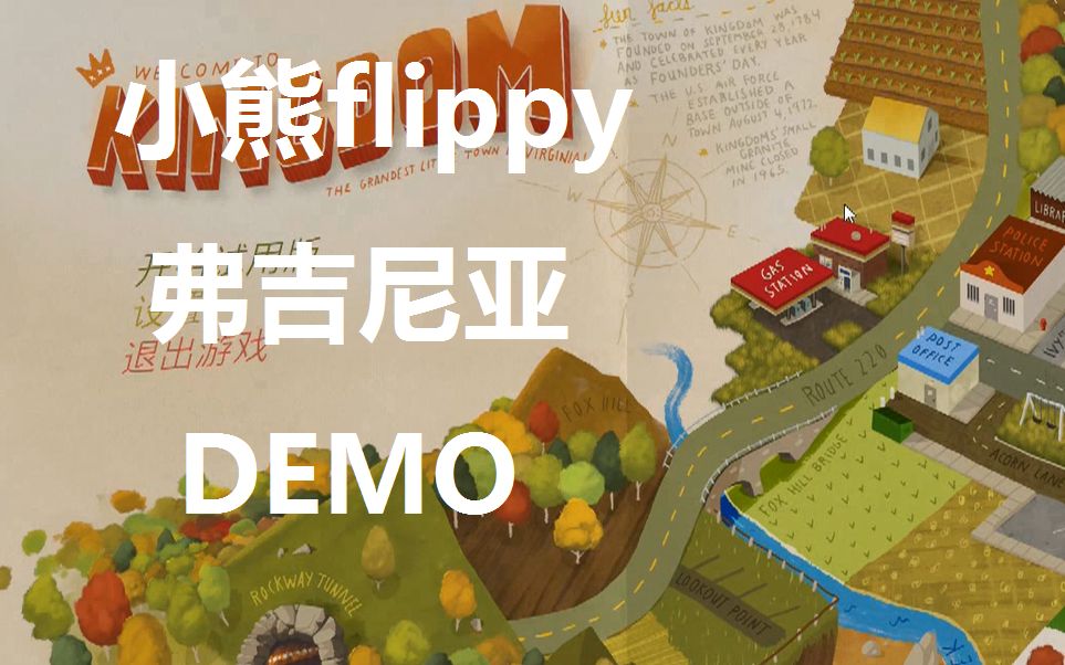 【小熊flippy 1080P】扑朔迷离的小镇少年失踪事件!《弗吉尼亚》demo哔哩哔哩bilibili