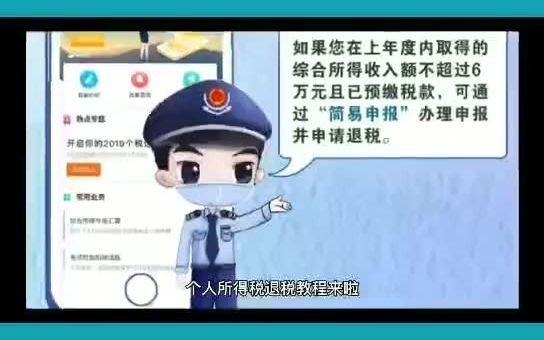 个人所得税申报教程,没申报的赶紧申报哦! 哔哩哔哩bilibili