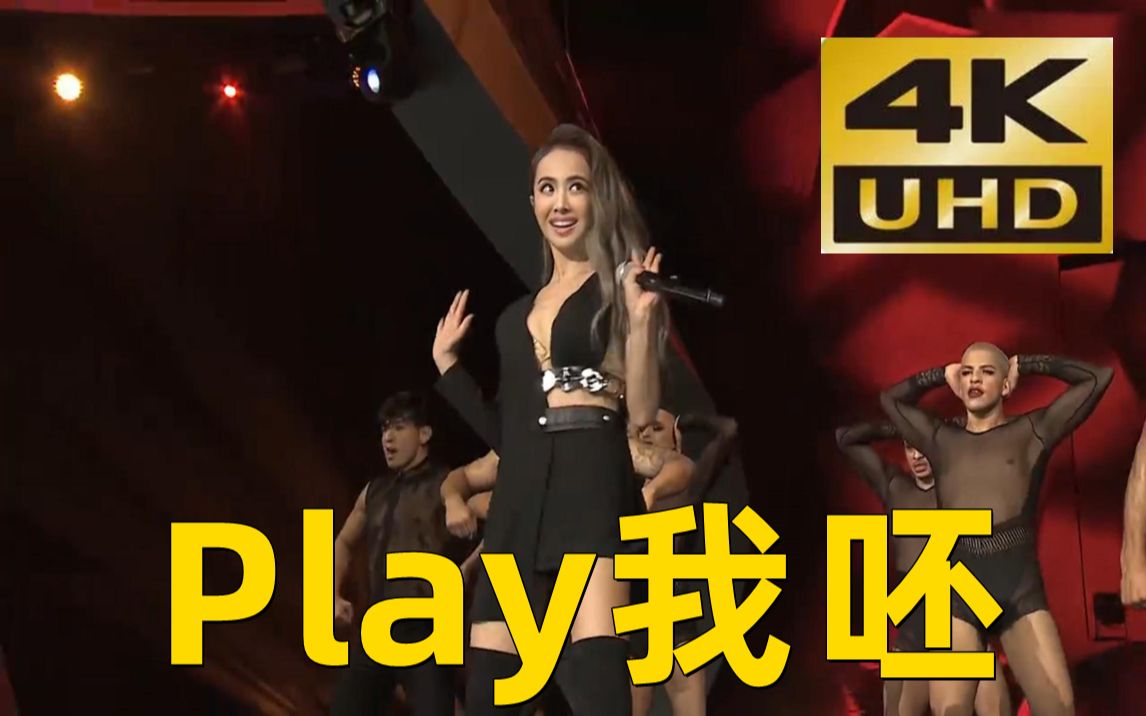 [图]【麦霸4K】震撼韩国人的舞台现场！蔡依林Jolin《Play我呸》【2015MAMA现场】